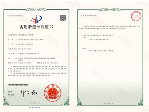 點(diǎn)擊查看詳細(xì)信息<br>標(biāo)題：塔式起重機(jī)主令控制器專(zhuān)利證書(shū) 閱讀次數(shù)：4443