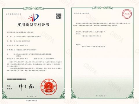 點(diǎn)擊查看詳細(xì)信息<br>標(biāo)題：港口起重機(jī)盤式主令控制臺(tái)專利證書 閱讀次數(shù)：3867