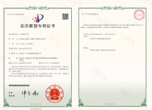 點(diǎn)擊查看詳細(xì)信息<br>標(biāo)題：工業(yè)操作手柄-專(zhuān)利證書(shū) 閱讀次數(shù)：3821
