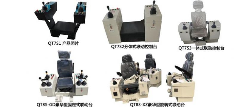 點(diǎn)擊查看詳細(xì)信息<br>標(biāo)題：八、QT7S、QT8S港機(jī)聯(lián)動(dòng)控制臺(tái) 閱讀次數(shù)：77